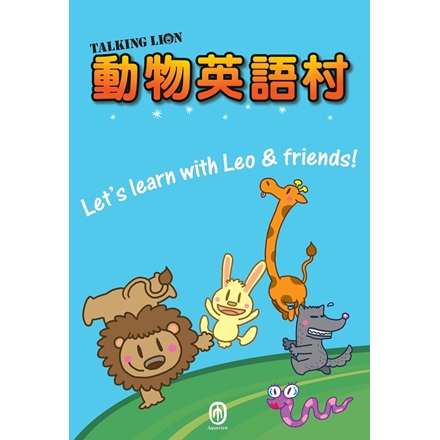 目川文化 Talking Lion 動物英語村系列套書 全六冊 逛巴士bus Shop